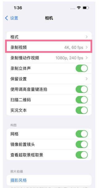 喀什苹果13维修分享iPhone13怎么打开HDR视频 