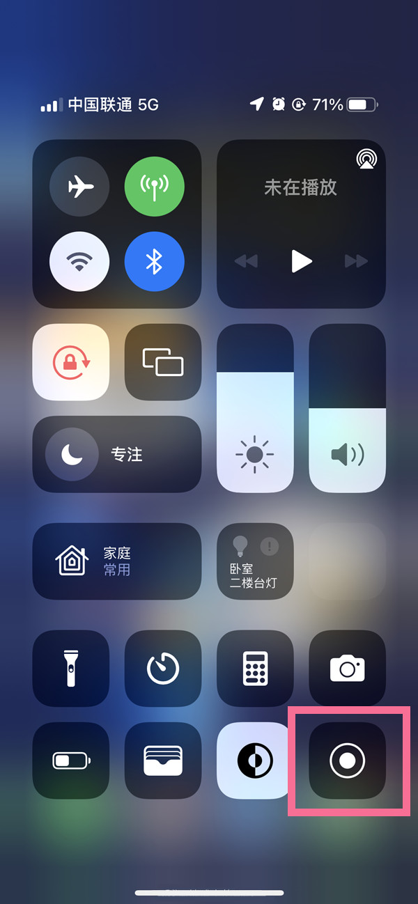 喀什苹果13维修分享iPhone 13屏幕录制方法教程 