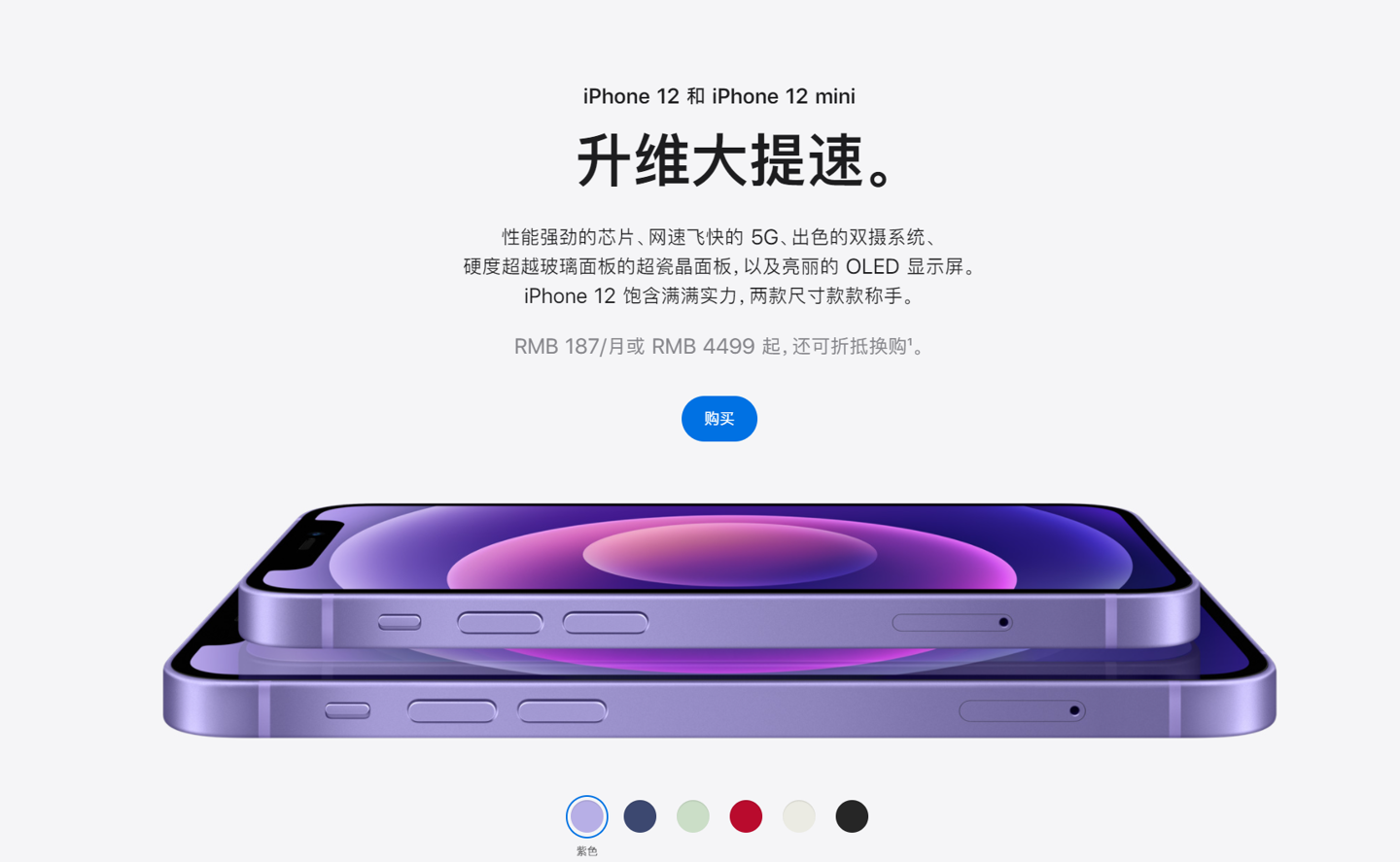 喀什苹果手机维修分享 iPhone 12 系列价格降了多少 