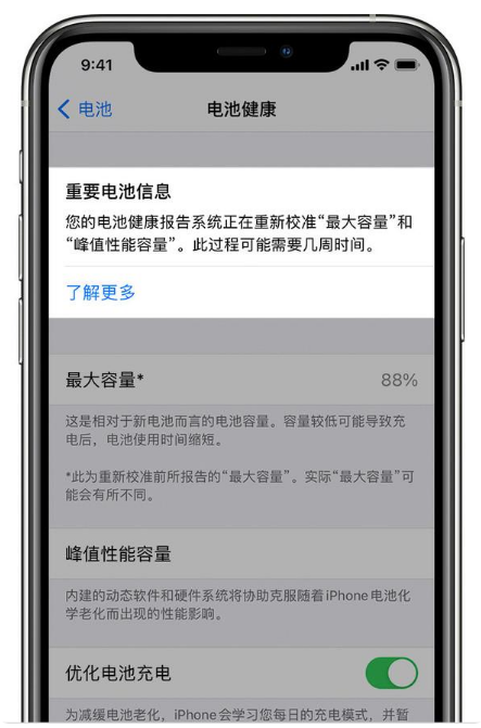 喀什苹果手机维修分享升级iOS 14.5 Beta 6后如何进行电池校准 