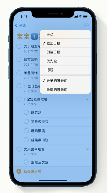 喀什苹果手机维修分享iPhone 12 小技巧 