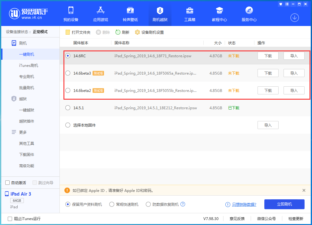 喀什苹果手机维修分享升级iOS14.5.1后相机卡死怎么办 