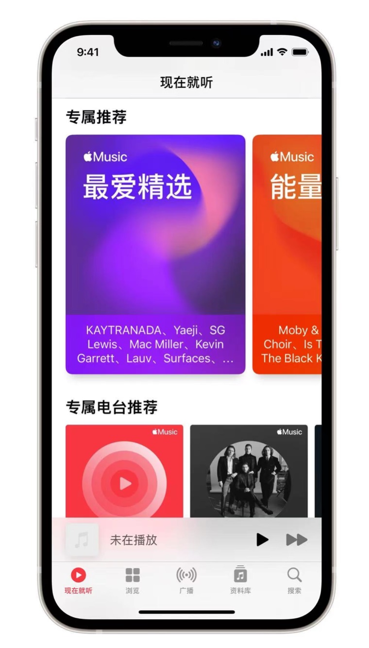 喀什苹果手机维修分享iOS 14.5 Apple Music 新功能 