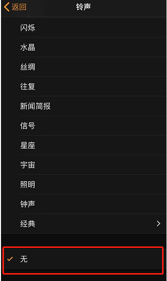 喀什苹果手机维修分享iPhone 12闹钟如何设置为只震动 