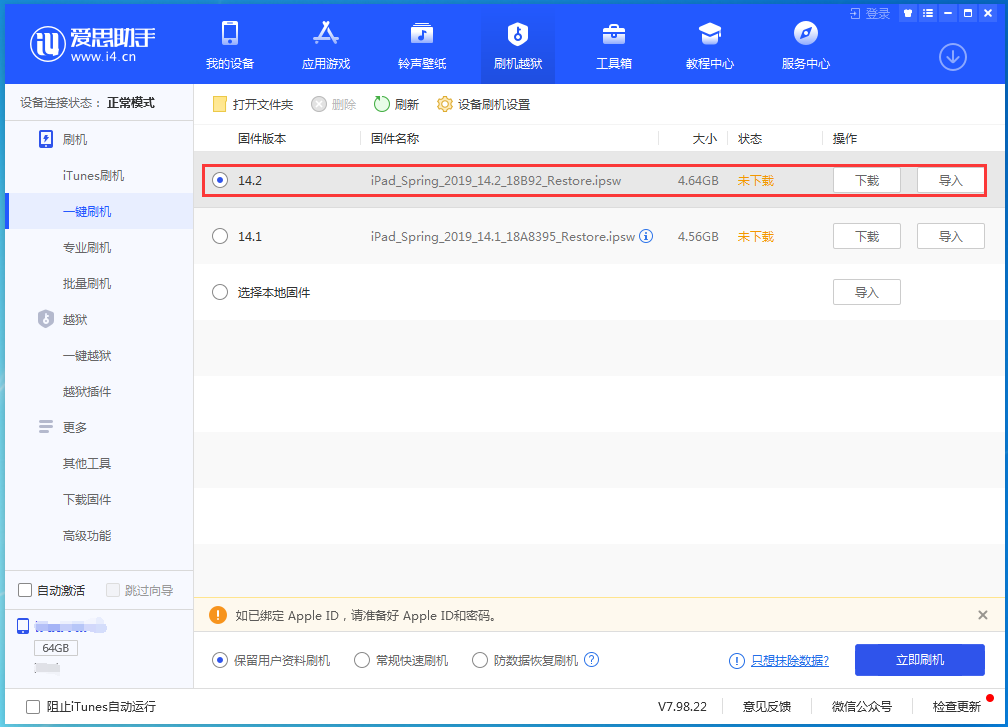 喀什苹果手机维修分享老机型推荐升级iOS14.2正式版吗 