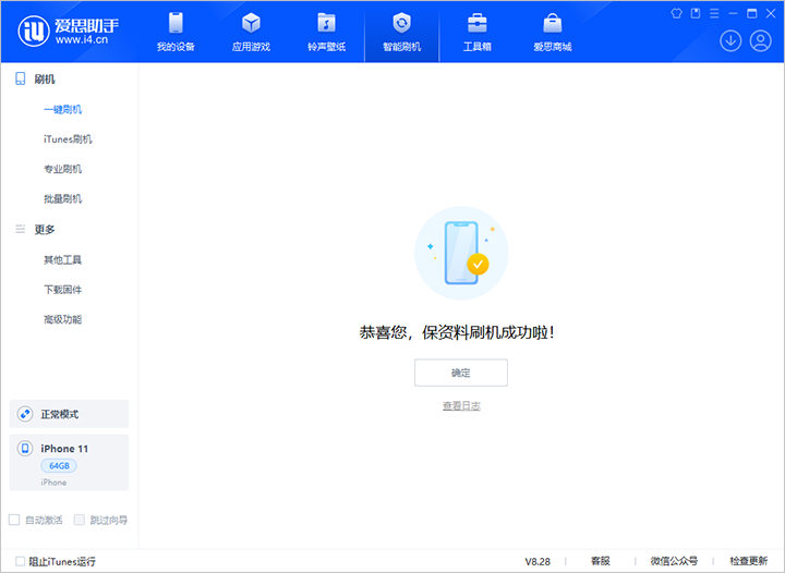 喀什苹果手机维修分享iOS 17.7 RC版升级_iOS 17.7 RC版一键刷机教程 