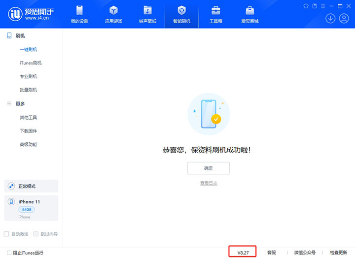 喀什苹果手机维修分享iOS 17.6.1正式版升级_iOS 17.6.1正式版一键刷机教程 