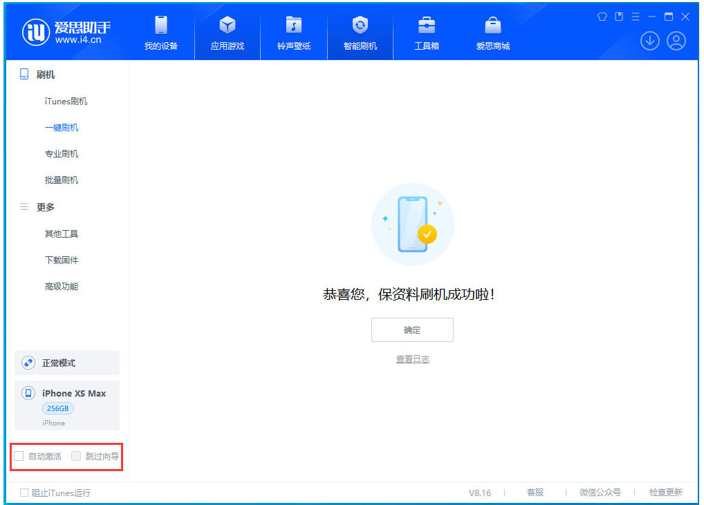 喀什苹果手机维修分享iOS 17.4 RC版升级_iOS 17.4 RC版一键刷机教程 