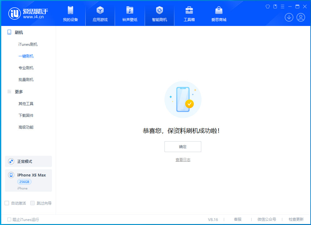 喀什苹果手机维修分享iOS 17.3.1正式版升级_iOS 17.3.1正式版一键刷机教程 