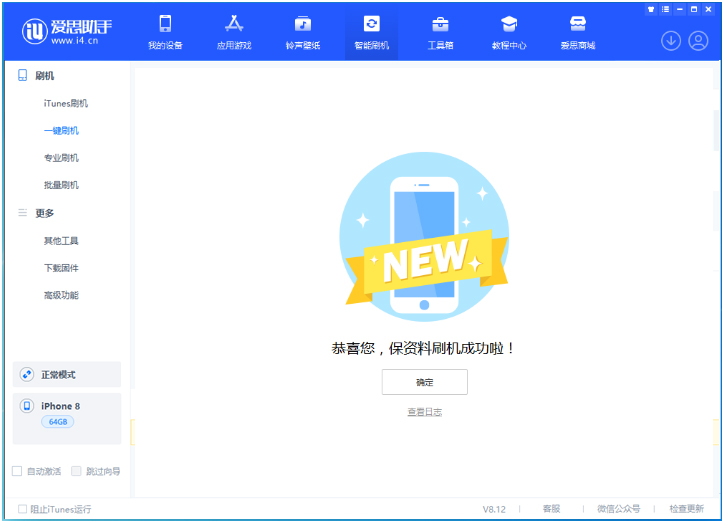 喀什苹果手机维修分享iOS 16.7.3RC版升级_iOS 16.7.3 RC版一键刷机教程 