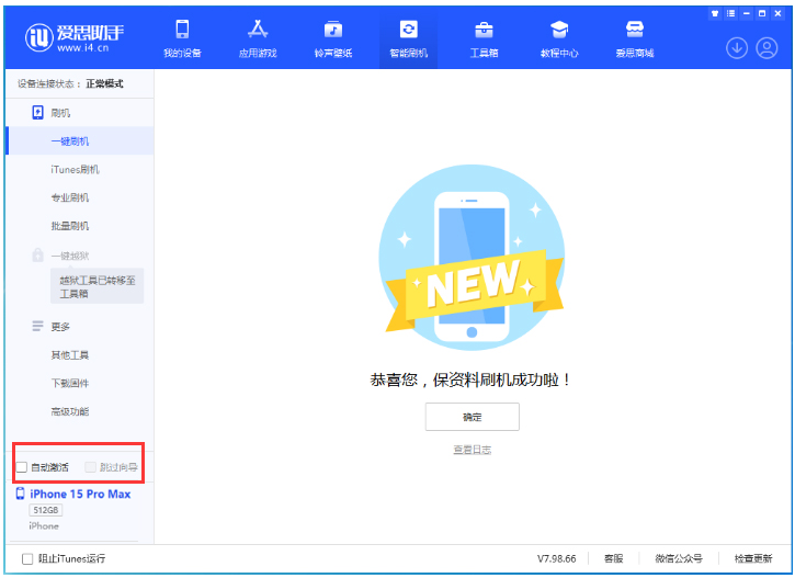 喀什苹果手机维修分享iOS 17.1.2 正式版升级_iOS 17.1.2 正式版一键刷机教程 