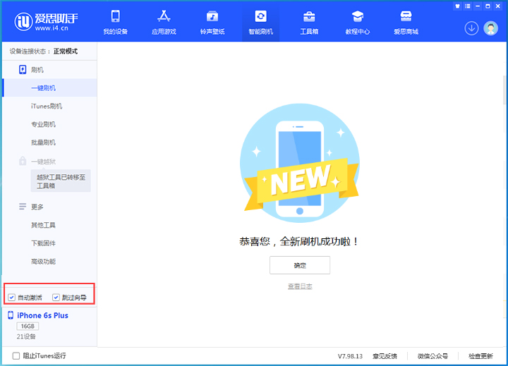 喀什苹果手机维修分享iOS 15.7.8 正式版升级_iOS 15.7.8 正式版一键刷机教程 