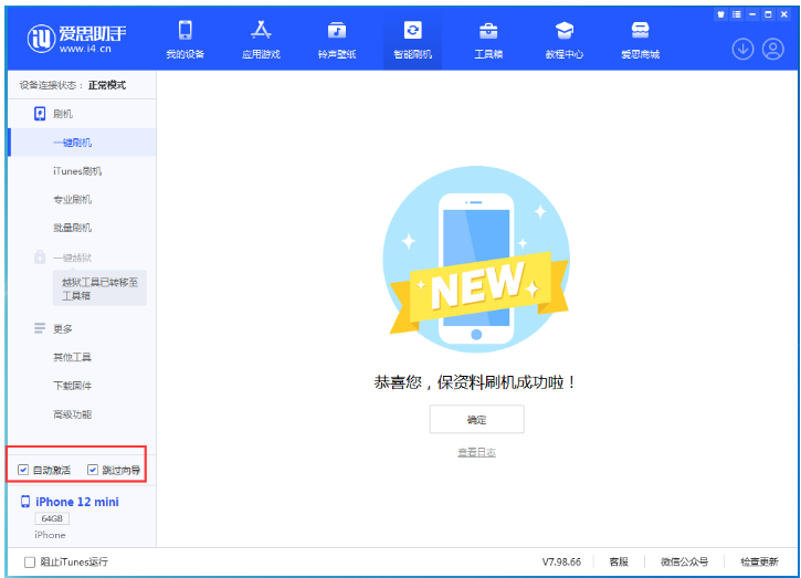 喀什苹果手机维修分享iOS 16.6 RC版升级_iOS 16.6 RC版一键刷机教程 