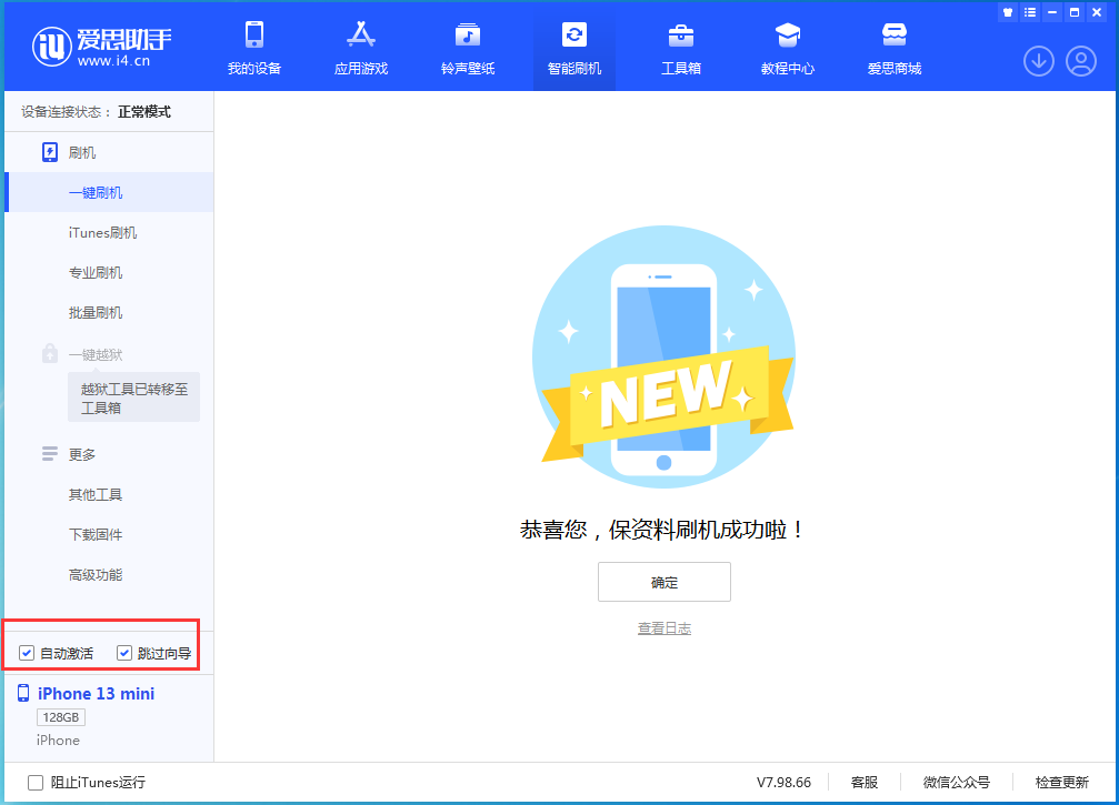 喀什苹果手机维修分享iOS 16.1测试版升级_iOS 16.1测试版一键刷机教程 