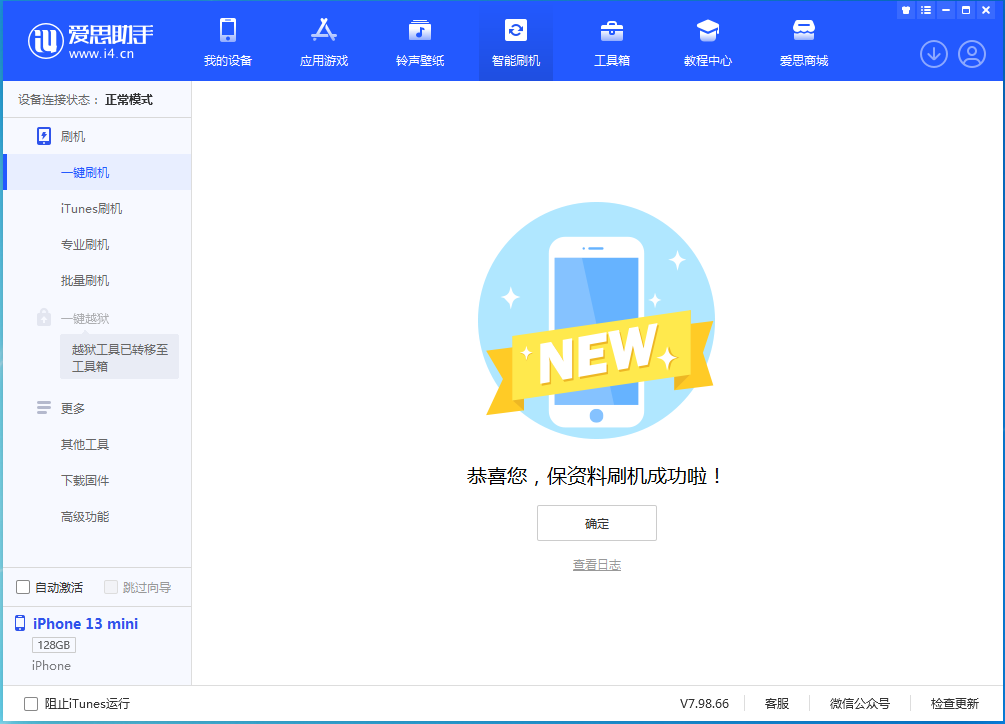 喀什苹果手机维修分享iOS 16 RC版升级_iOS 16 RC版一键刷机教程 