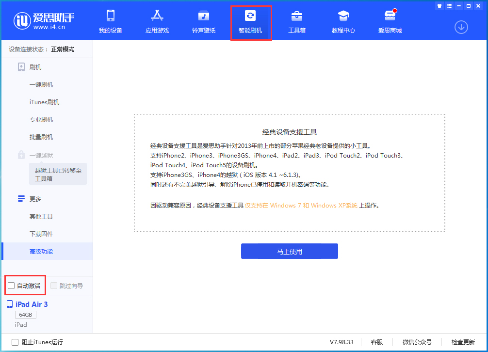 喀什苹果手机维修分享iOS 15.2 测试版升级_iOS 15.2 测试版一键刷机教程 