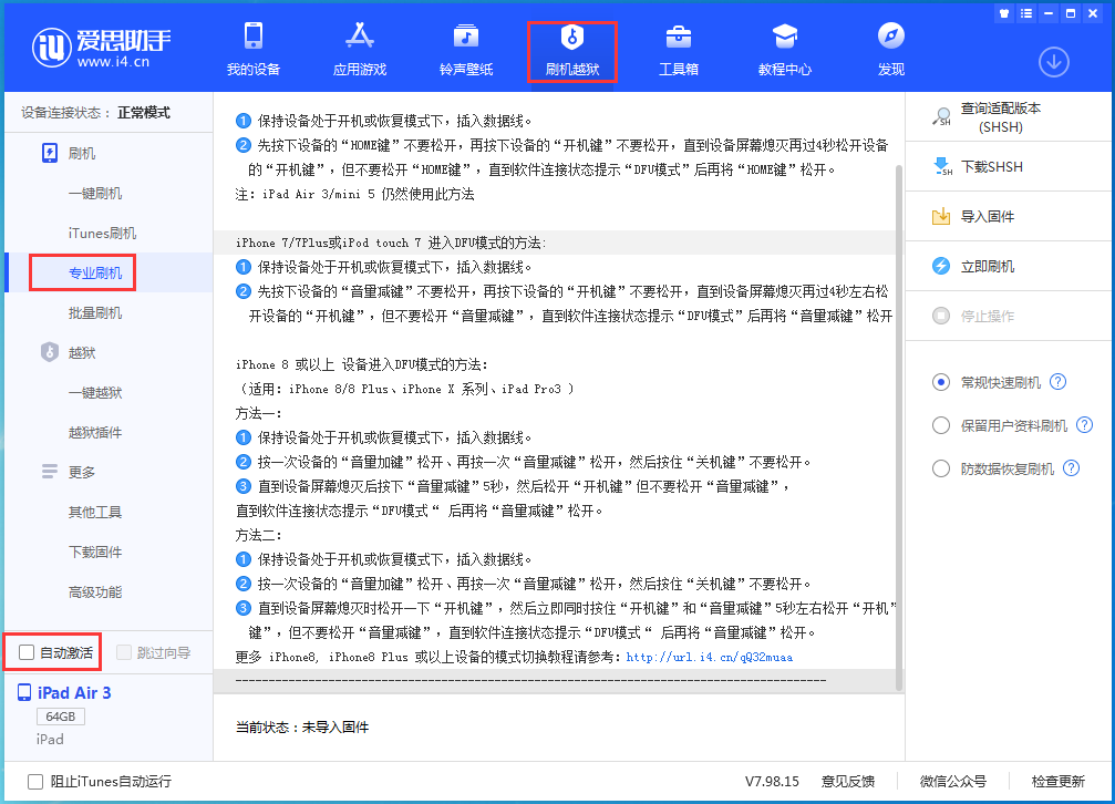 喀什苹果手机维修分享iOS 14.5 测试版_iOS 14.5 测试版一键刷机教程 