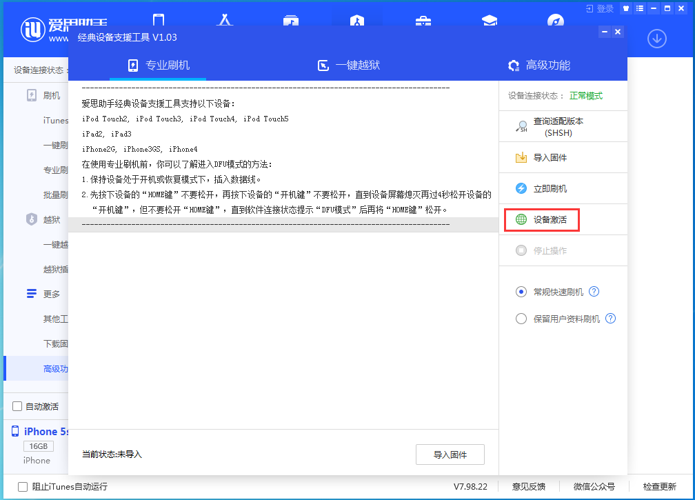 喀什苹果手机维修分享iOS 12.4.9正式版_iOS 12.4.9 正式版一键刷机教程 